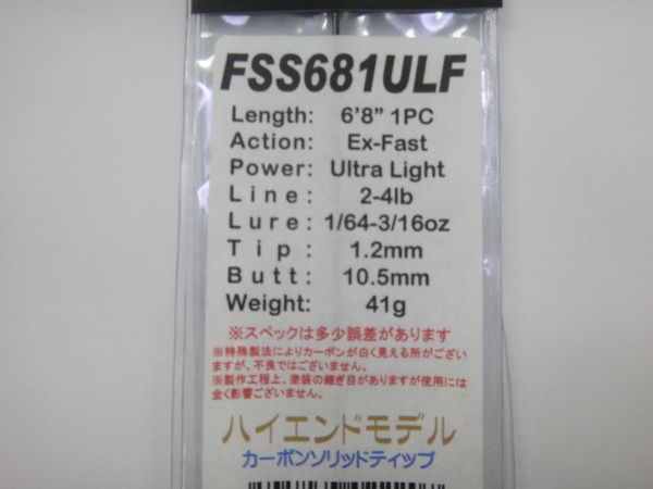 ジャストエース/FSS(バス・ボートシーバス・ジギング・タイラバ・イカメタル)